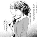 「顔が同じ」な後輩と比べられる日々【顔を盗られた女 ＃６】