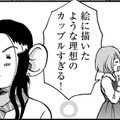 広報部の王子と結婚直前の私は幸せだった…【恋よりお金＃４】 画像