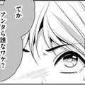 めんど…仕事中「晒し垢」に絡まれた…【顔を盗られた女 ＃24】