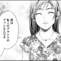 晒し垢から助けてくれた「いい人」登場！【顔を盗られた女 ＃25】