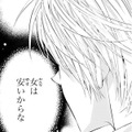 「女は安いからな」暴君と呼ばれる彼の言葉の真意とは！？【暴君のシンデレラ～大正溺愛浪漫譚～＃38】