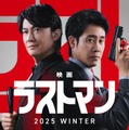 福山雅治、大泉洋（C）2025映画「ラストマン」製作委員会