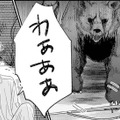 村に異変！？ ミトを守るために獣たちが暴走する！【龍神と許嫁の赤い花印＃44】