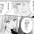 「甘い幻想を抱くな」って言われても。私は陛下の心を信じたい【悪女のレッテルを貼られた追放令嬢＃23】
