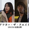 岡田将生、鳴海唯、渡辺大知、佐藤浩市（C）2025 Chiaroscuro／NHK／NHKエンタープライズ