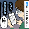 「生理でもないのに胸が張る」その不調、実は更年期が原因かも？ 薬剤師が教える「痛みの原因」「病気との見分け方」