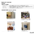 東京こどもすくすく住宅　戸建住宅に関する認定制度