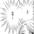 え⁉「5歳の息子が性病」⁉なんで…【妻の我慢は３年が限界 ＃21】 画像