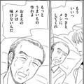 亡き母の再婚相手の介護、義父の態度が豹変!!【妻の我慢は３年が限界 ＃27】