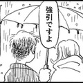 「また会う口実ができた」仕事にもプライベートにも使える裏技【さんさん録＃12】 画像