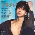 寺西拓人「anan」2449号（2025年6月4日発売) （C）マガジンハウス