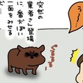 我が家の犬は、まるで「イキってる中学生」狂犬と見せかけて、実際は…【うちはおっぺけ 3姉妹といっしょ 10 #１】 画像