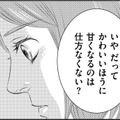 「頑張りを見てくれている人はいる」と思ったのに…【社内処刑人 ＃２】