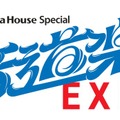 「Daiwa House Special音道楽EXPO」（C）読売テレビ