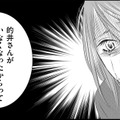 社内報で「言ってないことを記事に」されたら…【社内処刑人 ＃19】