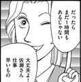 バツイチ子持ち、転職初日に残業を押し付けられる【品性ゼロおばさん大集合 ＃10】