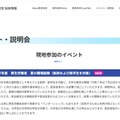 厚生労働省「夏の職場経験」医師・医学生募集、7/4まで 画像