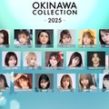 （左上から）審良ふたば、雨宮由乙花、一ノ瀬天音（Luce Twinkle Wink☆）、エガサリ、かとゆり、川本笑瑠（CUTIE STREET）、倉田乃彩、黒嵜菜々子、（左中央から）桜庭遥花（CUTIE STREET）、すみぽん（高倉菫）、月海つくね、積木三ツ見（Jewel☆Garden）、仲本愛美（まなまな）、西島蓮汰（OCTPATH）、原田波人、（左下から）まぁみ、前川莉珠、松本かれん（FRUITS ZIPPER）、MINAMI、みりちゃむ、森脇梨々夏、山崎心、雪平莉左（提供写真）