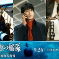 津田健次郎＆風吹ジュン＆渡邊圭祐が出演『沈黙の艦隊 北極海大海戦』新キャスト 画像
