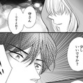 深夜のささやきに凍る瞬間！女装アイドル、仮面の裏に隠された真実とは？【夫の不倫相手は推しの地下アイドル（男）でした。 #６】