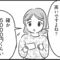 強迫症。受診とセットで臨床心理士のカウンセリング料が「無料」になるの!?【妊娠出産の時期にうつと強迫症になった #19 】