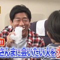【さんまさんにどうしても会いたい！】新幹線の隣の席で…編【踊る!さんま御殿!!公式】（提供写真）