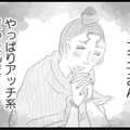 「やっぱりアッチ系だったんだ」自分の居場所を守るため気づかないフリしてたけど…【うちの夫は子どもがほしくない #15】