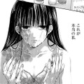 沈黙。間が持たない…そうだ！そんな時はとりあえずお風呂に行こう！【明日、私は誰かのカノジョ＃31】 画像