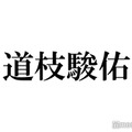 なにわ男子・道枝駿佑は「いつも笑顔」岡部たかしが明かす「キャスター」撮影裏話
