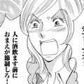 え、まさか気付いてなかったの⁉衝撃の事実判明!!【アラフォー婚活バカ女＃26】
