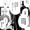 「私は花嫁様を恨んでなどおりません」婚約破棄された良家の令嬢の密かな決意【鬼の花嫁＃67】