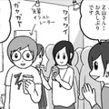 「仕事柄出会いは多い方なんだけど」同業者とは結婚モードにならないのはなぜ？【結婚さえできればいいと思っていたけど #３ 】