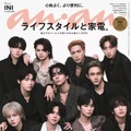 INI、スーツスタイルで「anan」表紙登場 音楽活動への思い・普段の生活スタイル明らかに 画像