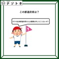 クイズです！「優勝以外したことがない都道府県って？」男の子のセリフを考えてみよう【難易度LV２.・甘口】
