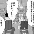 夫に近づく幼馴染。他人の家のことを根掘り葉掘り聞き出す理由とは？【アタシが勝ち確　10年執着してくる幼馴染 #３】
