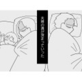 夫婦間で浮気公認。妻と夫の「奇妙な夫婦関係」とは？【浮気公認夫婦です。私たちの歪んだ結婚生活 #１】