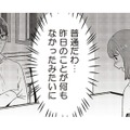 「まるで変装してるみたい」夫と見知らぬ女性が向かった先は…【今日、私は夫と浮気する #５】