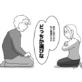 妻が夫の浮気を公認。その瞬間…夫婦関係が壊れる【浮気公認夫婦です。私たちの歪んだ結婚生活 #４】 画像