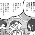 「家事ができて本当にすごいよね」男の家事は下駄を履いている？【どんどん仲良くなる夫婦は家事をうまく分担している。  #９】
