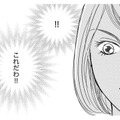 保活の点数のために「離婚しましょう」【＃映えてる私最高 #34】