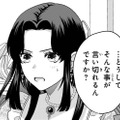 「君なら信頼できる」国王が経験に裏付けられた自信で言い切る理由は【双子王子の継母になりまして #13】