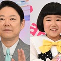 阿部サダヲ、永尾柚乃（C）モデルプレス