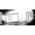 不倫を認めさせるには「証拠」、どうやって掴む？【嗤うサレ妻 #10】