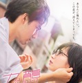 「九龍ジェネリックロマンス」メインビジュアル（C）眉月じゅん／集英社・映画「九龍ジェネリックロマンス」製作委員会