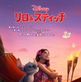 「リロ＆スティッチ」（C）2025 Disney Enterprises, Inc. All Rights Reserved.
