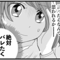 「更年期」職場で絶対バレたくない！同僚に症状を隠し通すことの辛さ…【100人の更年期 #３】