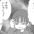 第一志望校は私立。激昂する母に隠れて、祖母からもらった通帳をみると残高はゼロに…【毒親絶縁日記 ＃17】