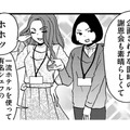 強キャラ登場！「立候補系」PTAママ【PTAのとも #13】