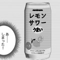 やばい！「社内で飲酒」してるのがバレちゃう…【飲んで、滑って、奈落まで。 #５】