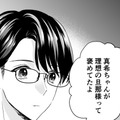 浮気相手との密会、ジムのプールで・・・【サレ妻は妊娠中 #８】 画像